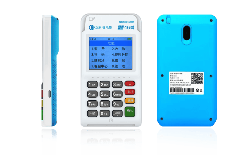 聂拉木立刷电签POS机